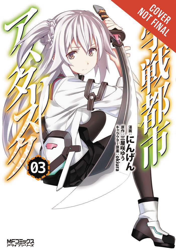 ASTERISK WAR ACADEMY CITY ON WATER GN VOL 3 | Odin's Place