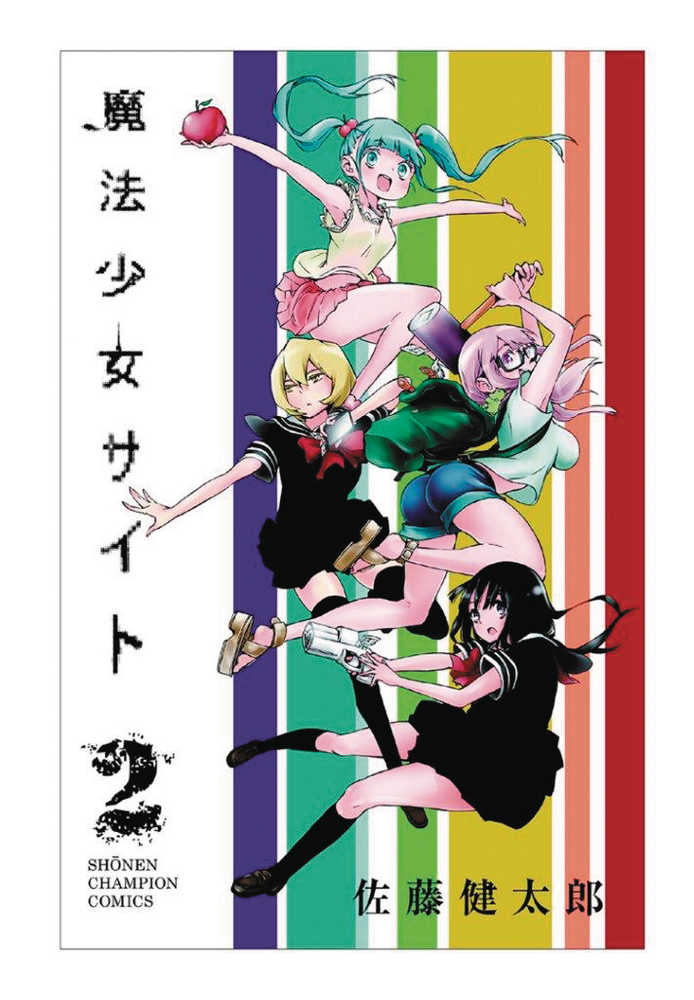 MAGICAL GIRL SITE GN VOL 2 | Odin's Place