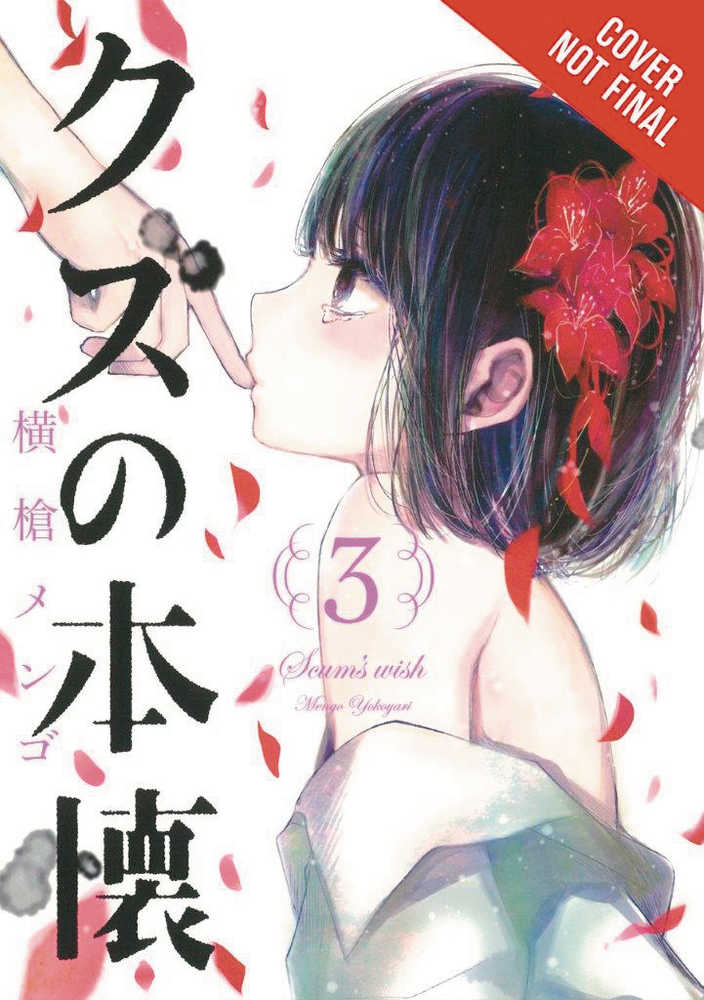 SCUMS WISH GN VOL 3 | Odin's Place