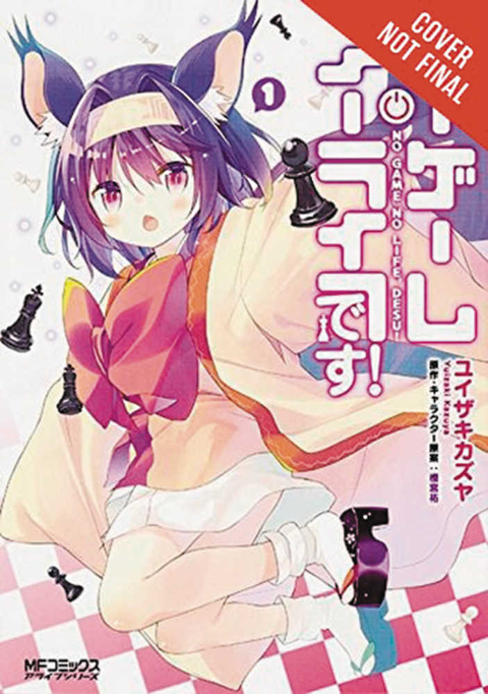 No Game No Life Please Graphic Novel Volume 01  | Odin's Place