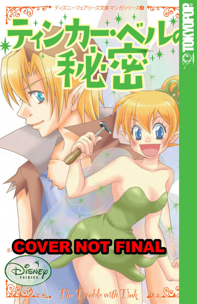 DISNEY FAIRIES MANGA GN VOL 2 TINKER BELL SECRET | Odin's Place