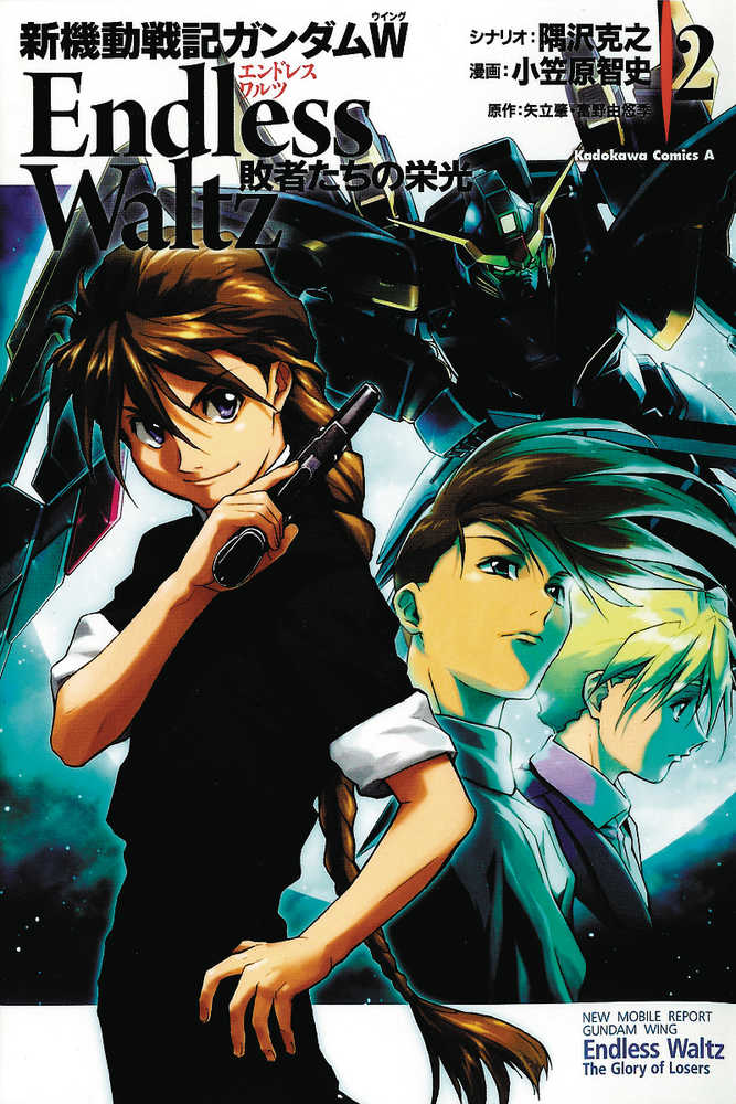 MOBILE SUIT GUNDAM WING GN VOL 2 GLORY OF THE LOSERS | Odin's Place