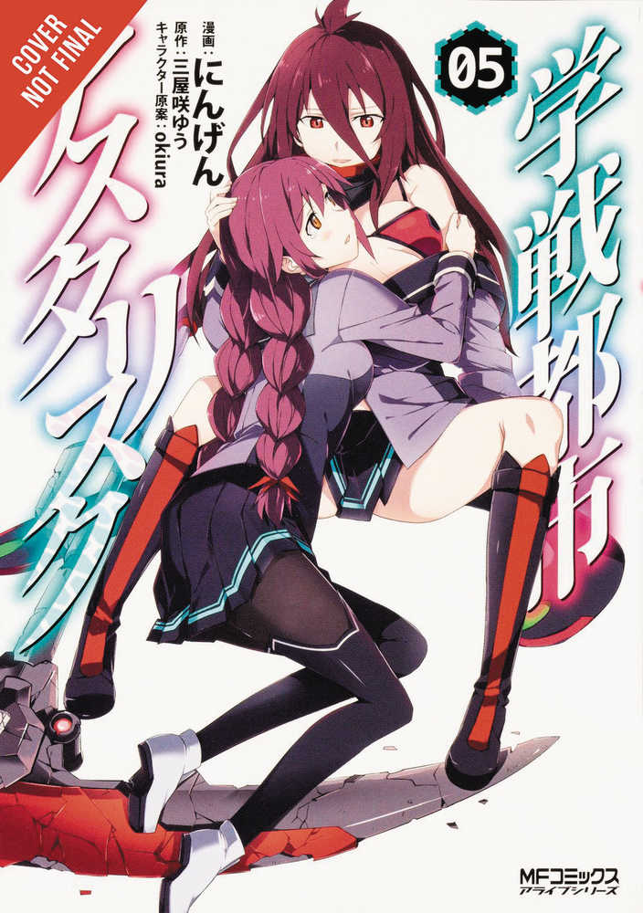 ASTERISK WAR ACADEMY CITY ON WATER GN VOL 5 | Odin's Place