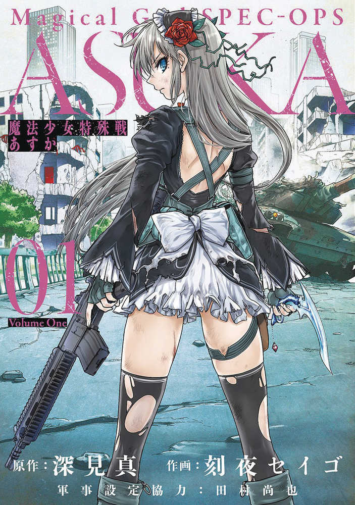 MAGICAL GIRL SPECIAL OPS ASUKA GN VOL 1 | Odin's Place