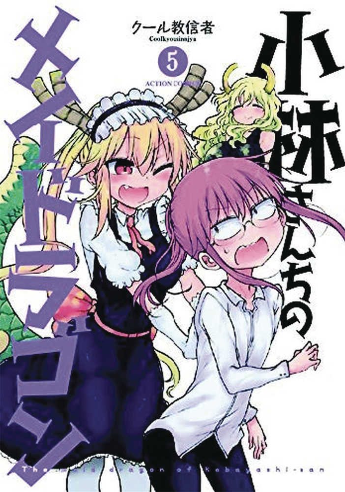 Miss Kobayashis Dragon Maid Graphic Novel Volume 05 | Odin's Place