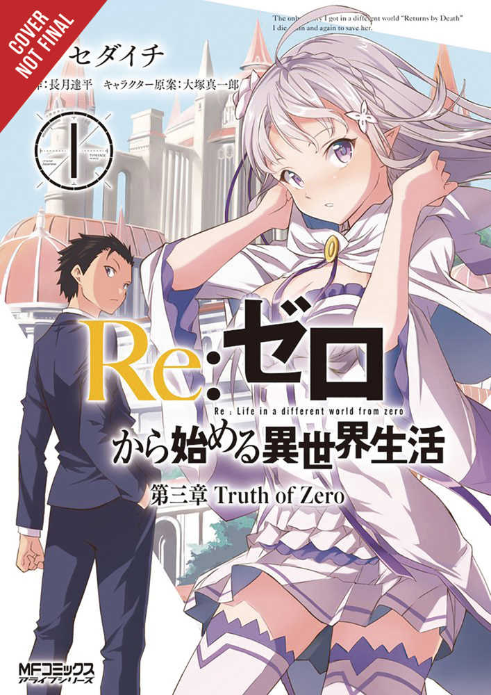 Re Zero Sliaw Chapter 3 Truth Zero Graphic Novel Volume 01 | Odin's Place