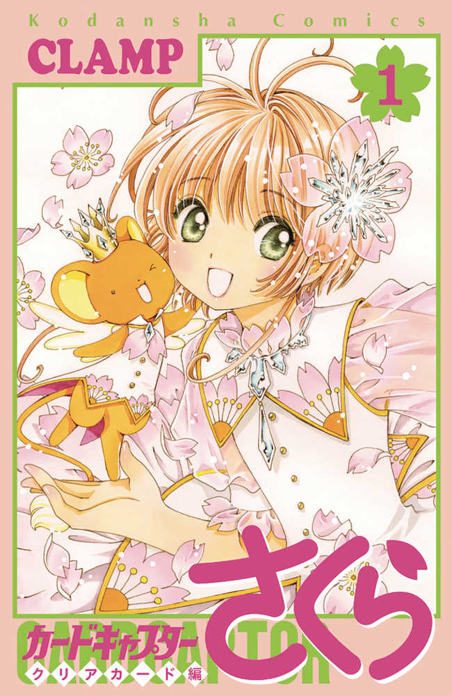 CARDCAPTOR SAKURA CLEAR CARD GN VOL 1 | Odin's Place