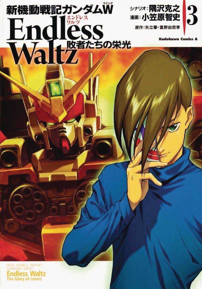 MOBILE SUIT GUNDAM WING GN VOL 3 GLORY OF THE LOSERS | Odin's Place