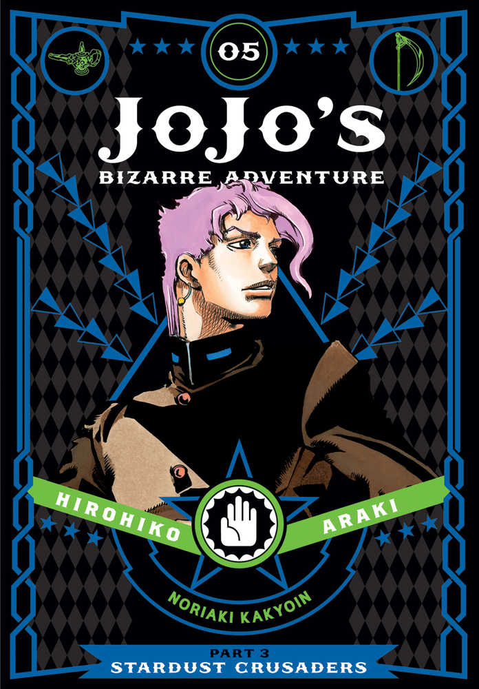 Jojos Bizarre Adventure Stardust Crusaders Hardcover Volume 05 | Odin's Place
