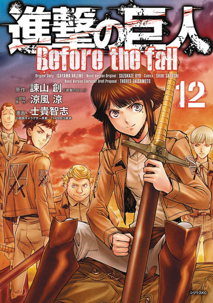 ATTACK ON TITAN BEFORE THE FALL GN VOL 12 | Odin's Place