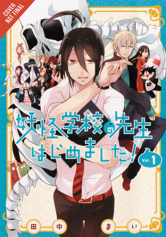 Terrified Teacher At Ghoul School Graphic Novel Volume 01 | Odin's Place