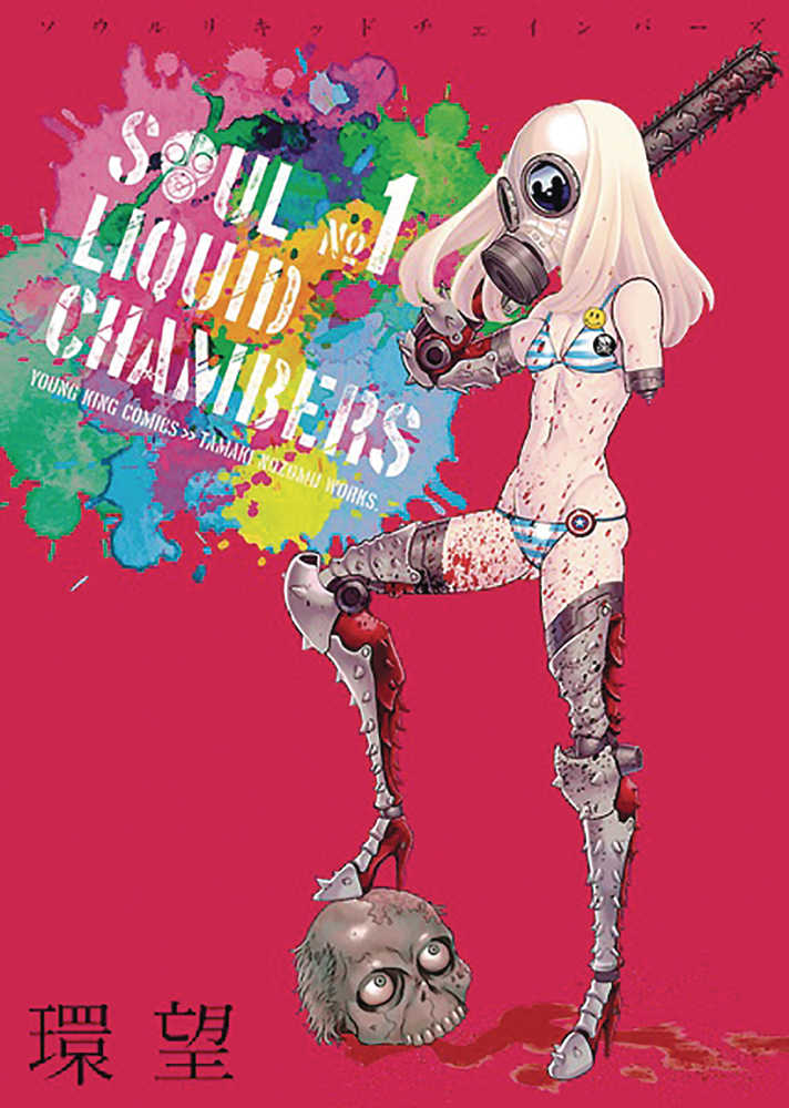 SOUL LIQUID CHAMBERS GN VOL 1 | Odin's Place