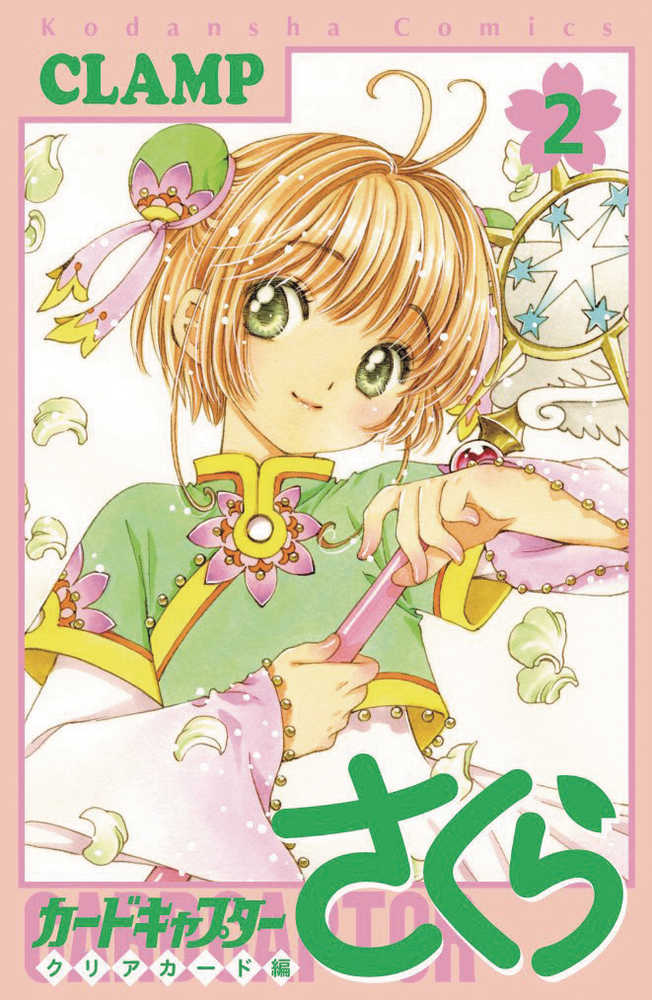 Cardcaptor Sakura Clear Card Graphic Novel Volume 03 | Odin's Place