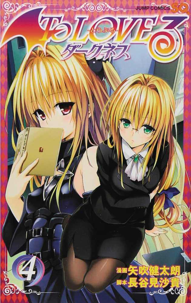 To Love Ru Darkness Graphic Novel Volume 04 (Mature) | Odin's Place