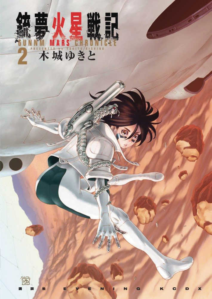 Battle Angel Alita Mars Chronicle Graphic Novel Volume 02 | Odin's Place