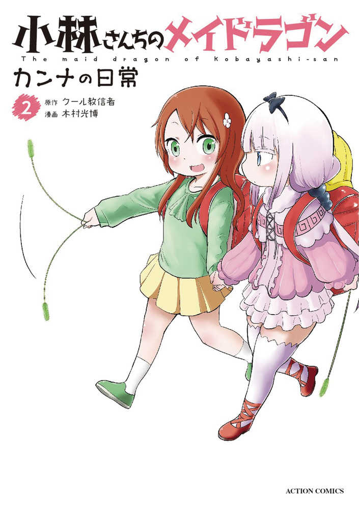 Miss Kobayashis Dragon Maid Kanna Daily Life Graphic Novel Volume 02 | Odin's Place