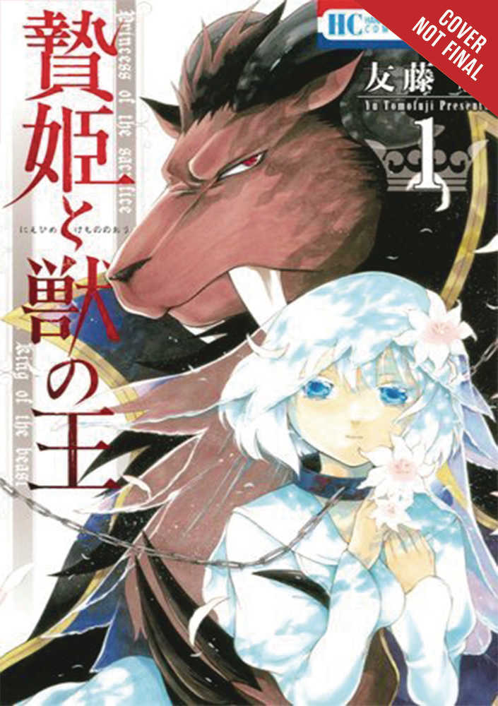 SACRIFICIAL PRINCESS & KING BEASTS GN VOL 1 | Odin's Place
