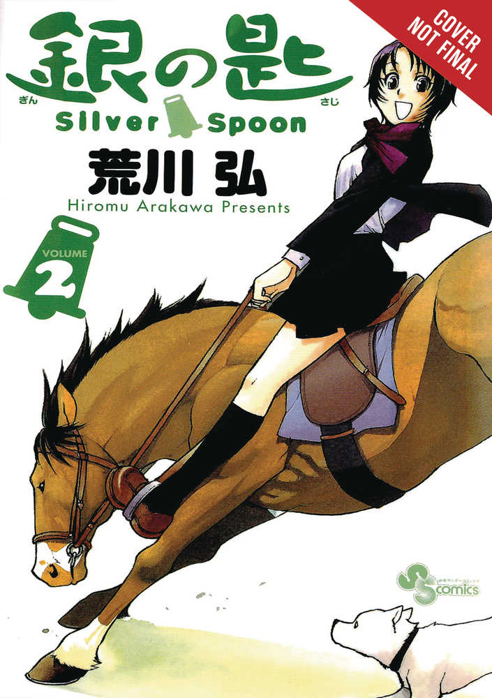 SILVER SPOON GN VOL 2 | Odin's Place