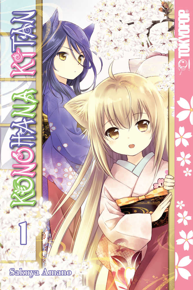 KONOHANA KITAN MANGA GN VOL 1 | Odin's Place
