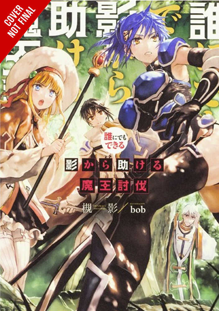 DEFEATING DEMON LORDS CINCH IF GOT RINGER NOVEL SC VOL 1 | Odin's Place