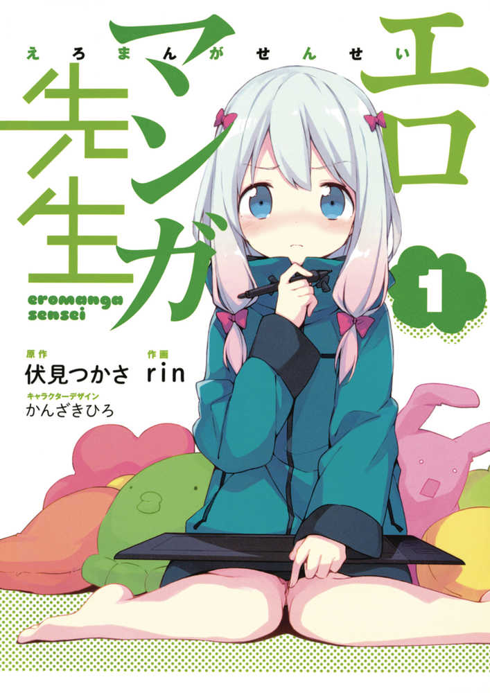 EROMANGA SENSEI TP VOL 1 | Odin's Place