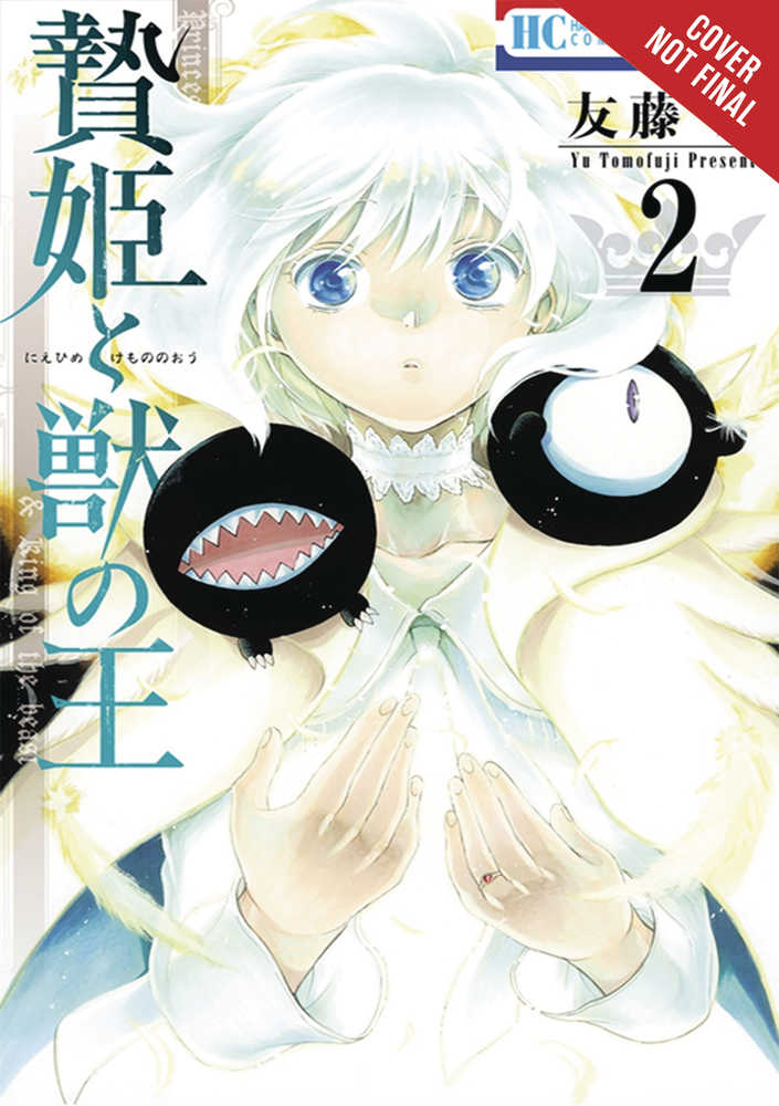 SACRIFICIAL PRINCESS & KING BEASTS GN VOL 02 | Odin's Place