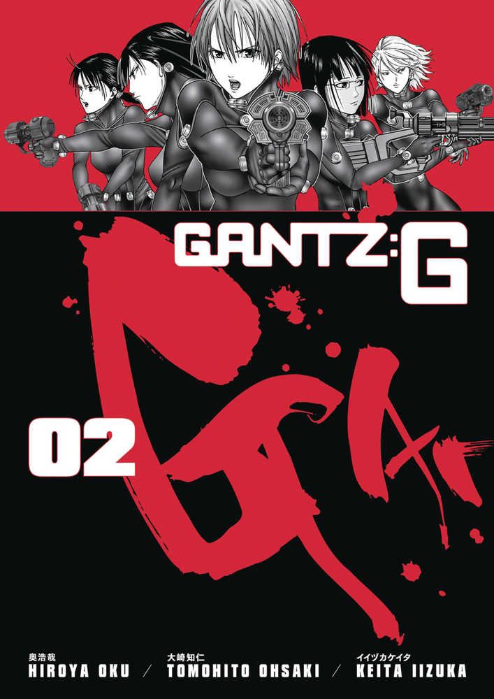 Gantz G TPB Volume 02  | Odin's Place