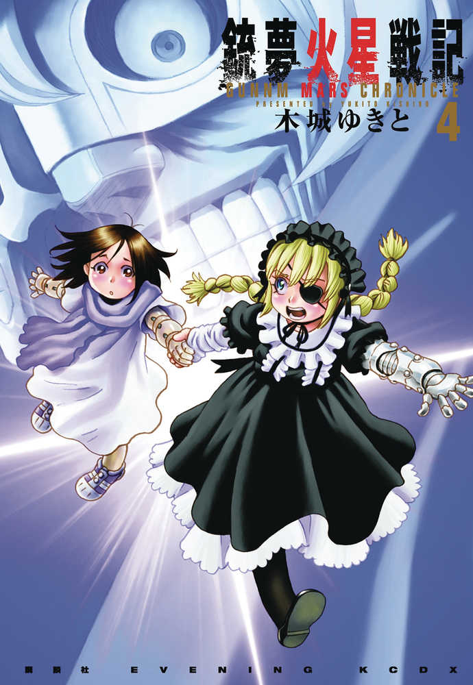 BATTLE ANGEL ALITA MARS CHRONICLE GN VOL 4 | Odin's Place