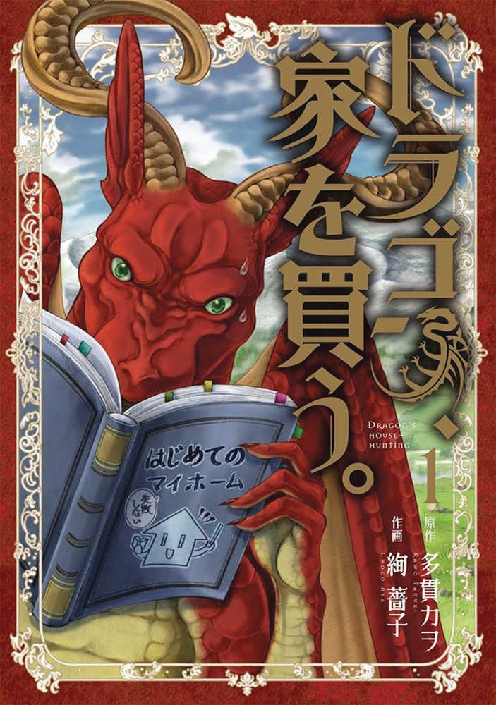 Dragon Goes House Hunting Graphic Novel Volume 01  | Odin's Place