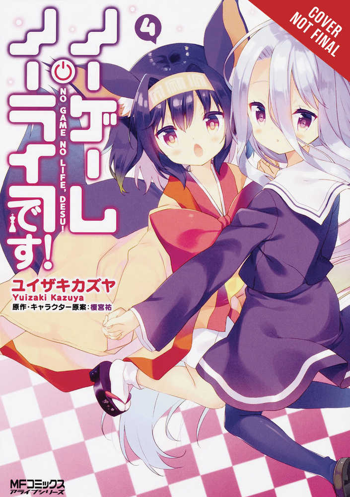 No Game No Life Please Graphic Novel Volume 04 (Mature)  | Odin's Place