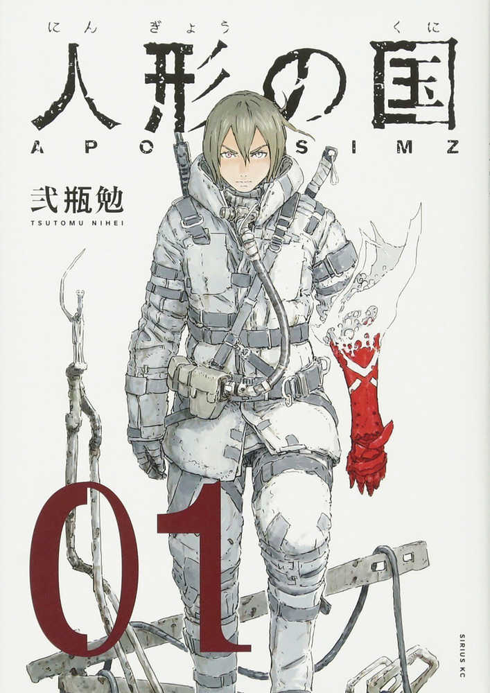 Aposimz Graphic Novel Volume 01  | Odin's Place