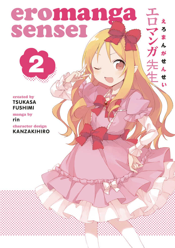 EROMANGA SENSEI TP VOL 2 | Odin's Place