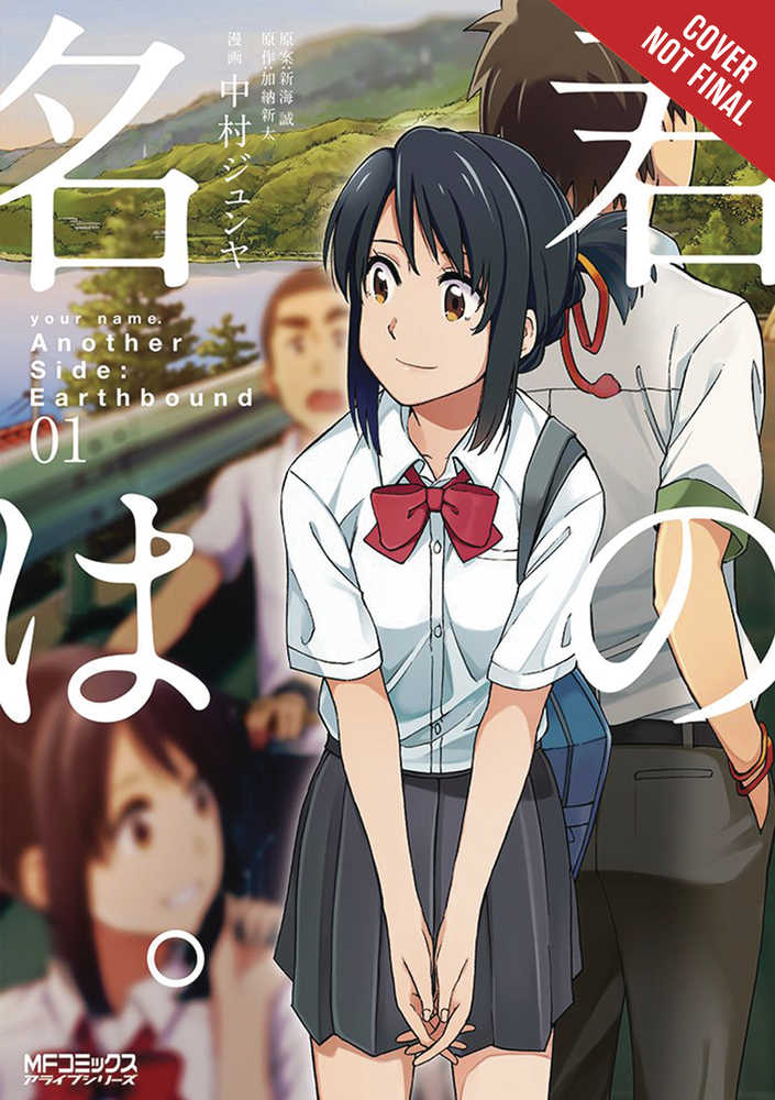 Your Name Another Side Earthbound Graphic Novel Volume 01 | Odin's Place