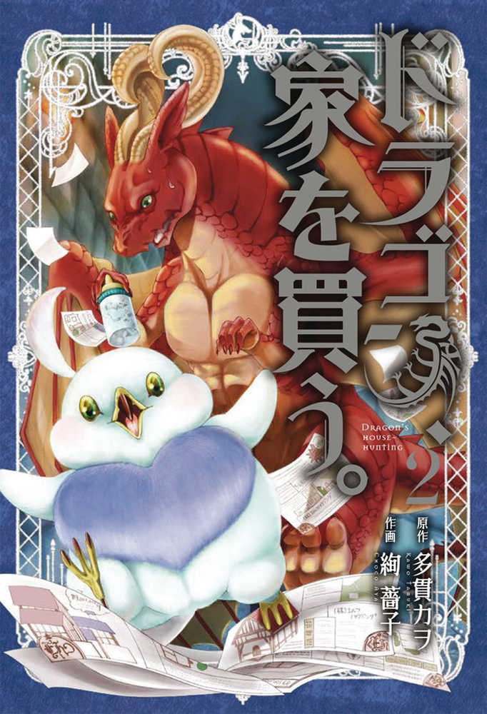 Dragon Goes House Hunting Graphic Novel Volume 02  | Odin's Place