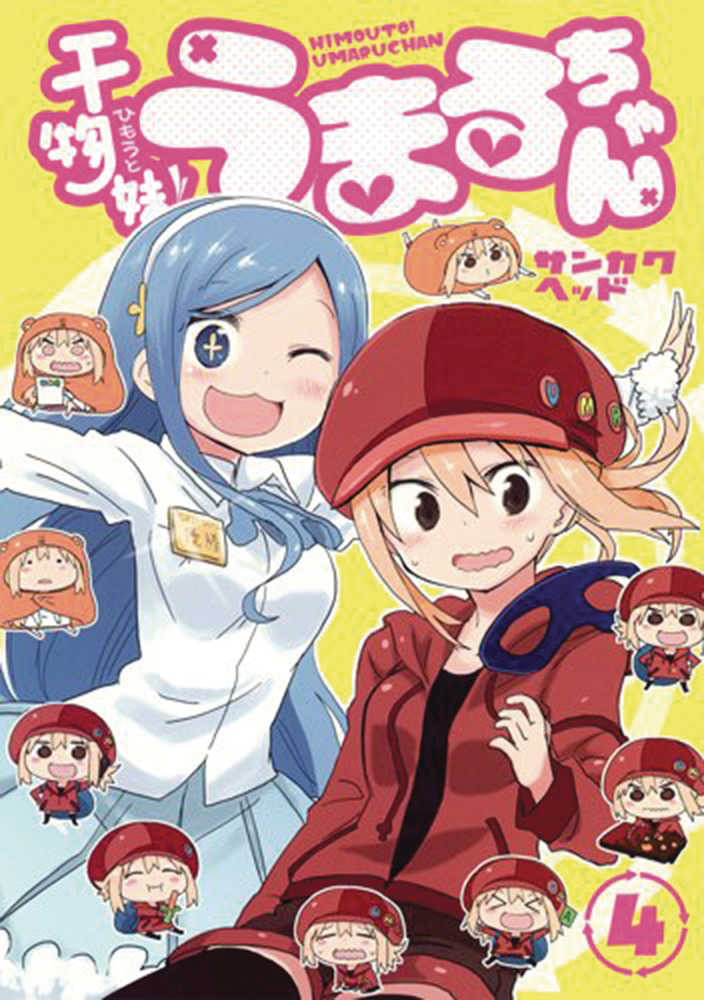HIMOUTO UMARI CHAN GN VOL 4 | Odin's Place