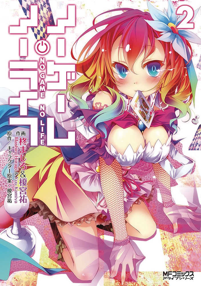 NO GAME NO LIFE GN VOL 2 | Odin's Place