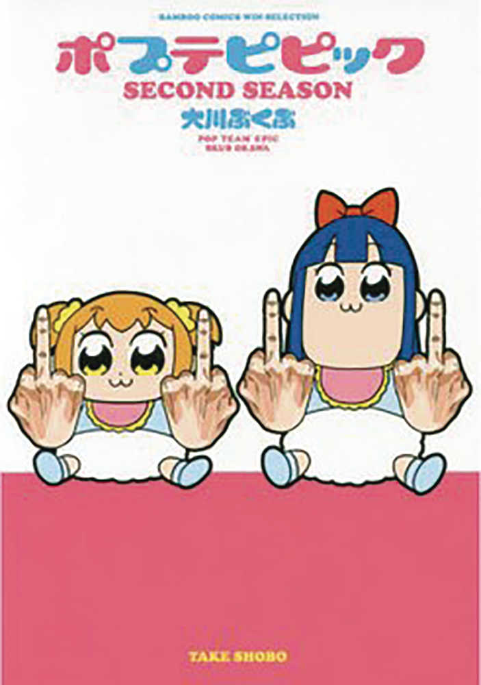 Pop Team Epic Graphic Novel Volume 02 | Odin's Place