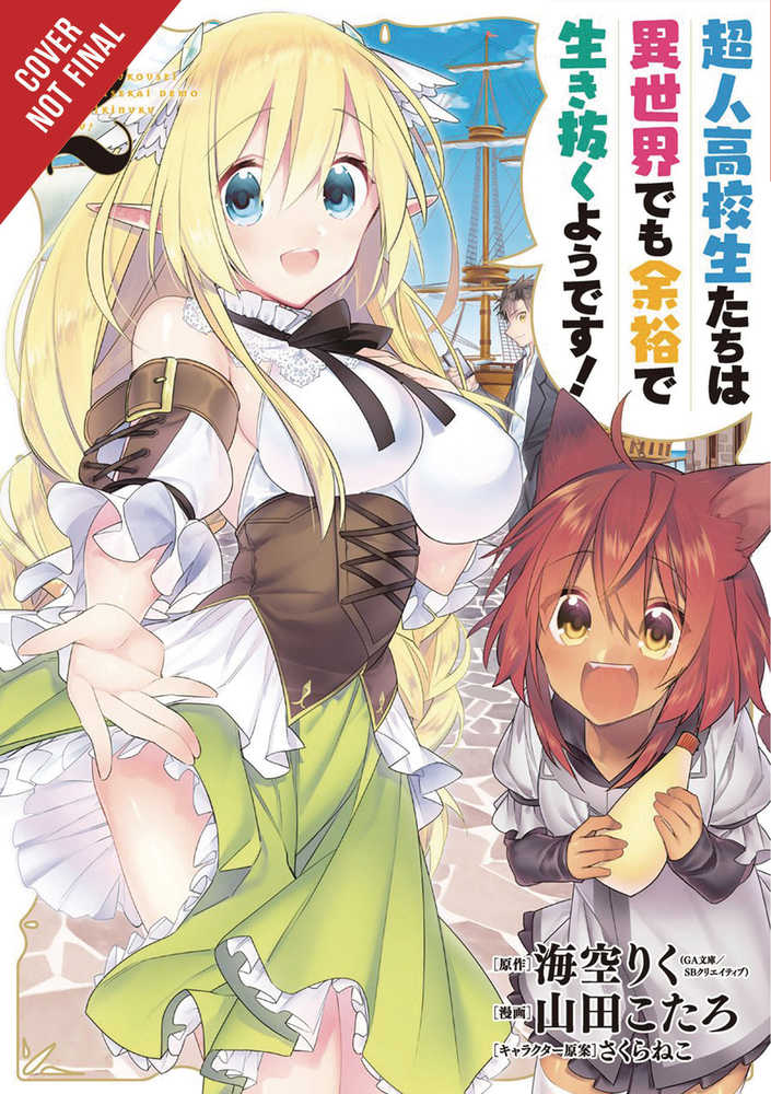 HIGH SCHOOL PRODIGIES HAVE IT EASY ANOTHER WORLD GN VOL 2 | Odin's Place