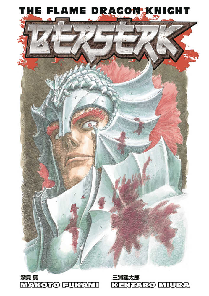 Berserk TPB Flame Dragon Knight | Odin's Place