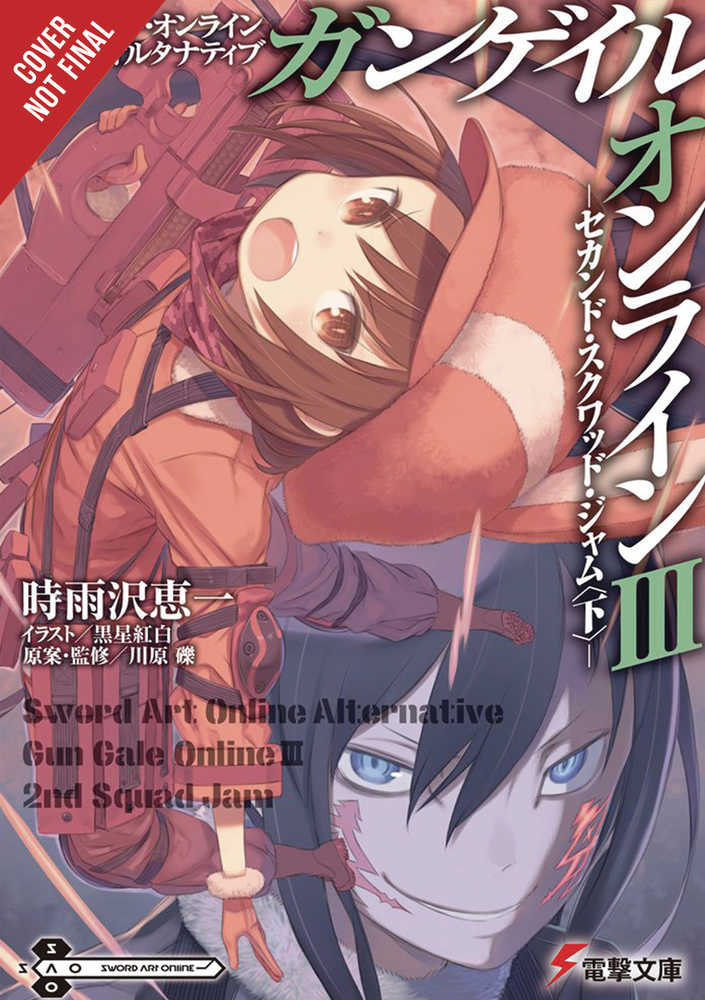 SWORD ART ONLINE ALT GUN GALE LIGHT NOVEL SC VOL 3 | Odin's Place