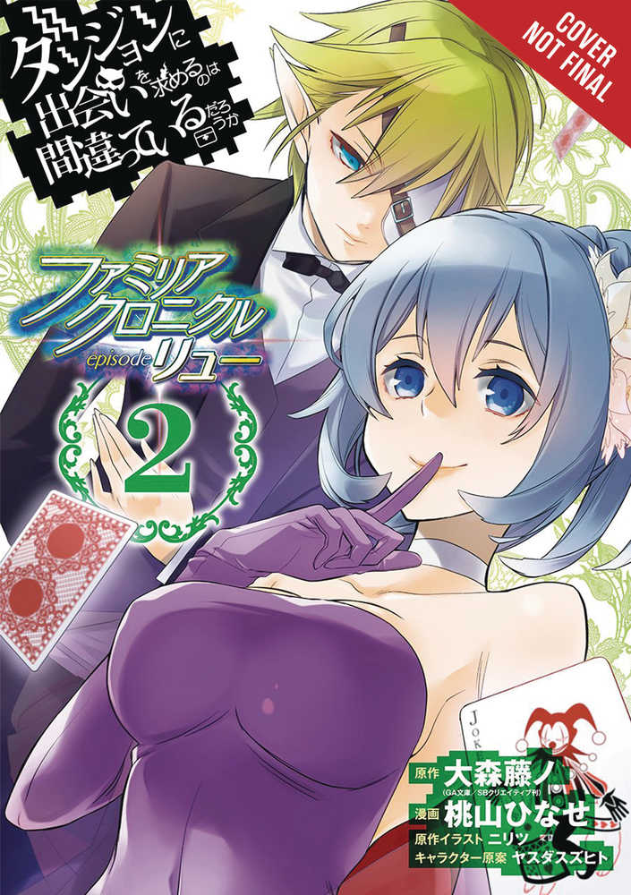 IS WRONG PICK UP GIRLS DUNGEON FAMILIA LYU GN VOL 2 MANGA | Odin's Place