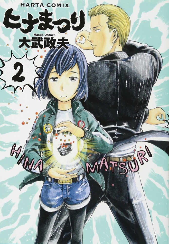 HINAMATSURI GN VOL 2 | Odin's Place