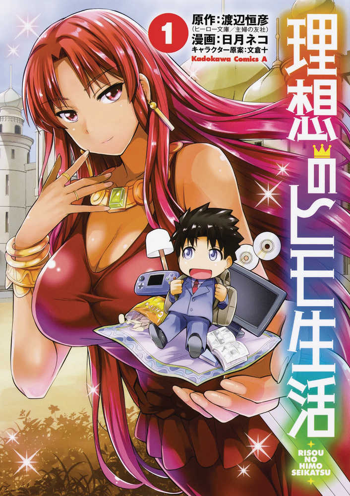 Ideal Sponger Life Volume 01 | Odin's Place