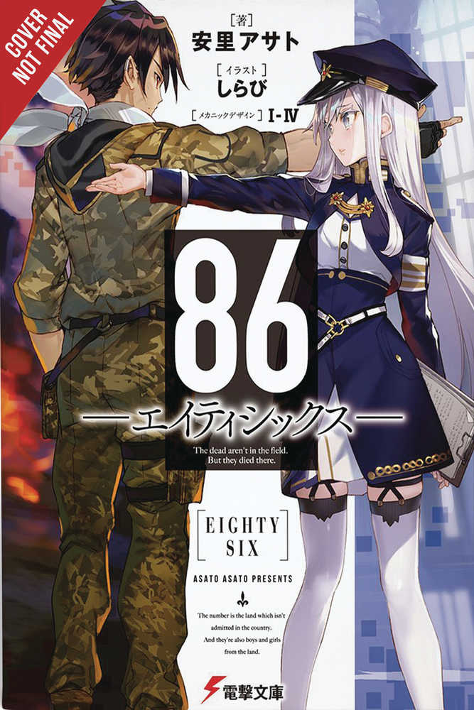 86 EIGHTY SIX LIGHT NOVEL SC VOL 1 | Odin's Place