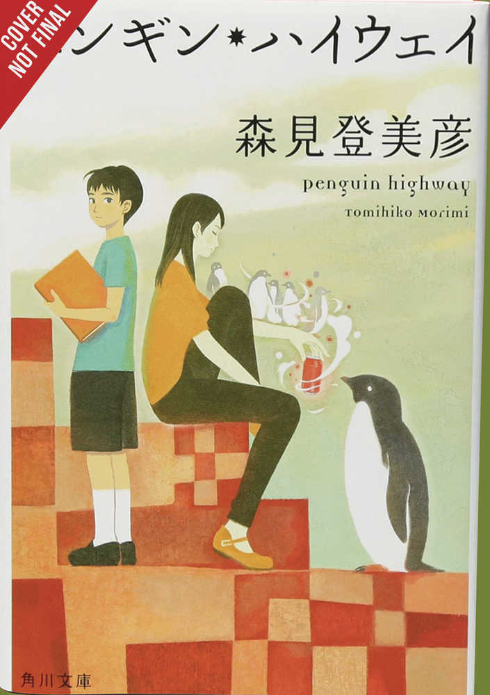 PENGUIN HIGHWAY LIGHT NOVEL HC | Odin's Place