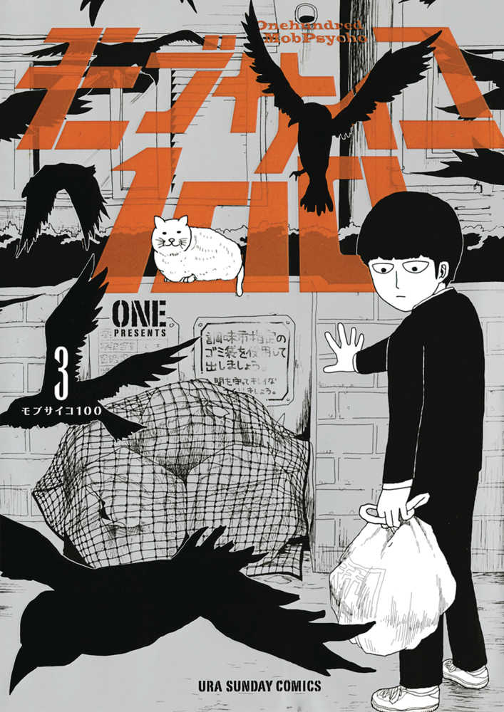 MOB PSYCHO 100 TP VOL 3 | Odin's Place