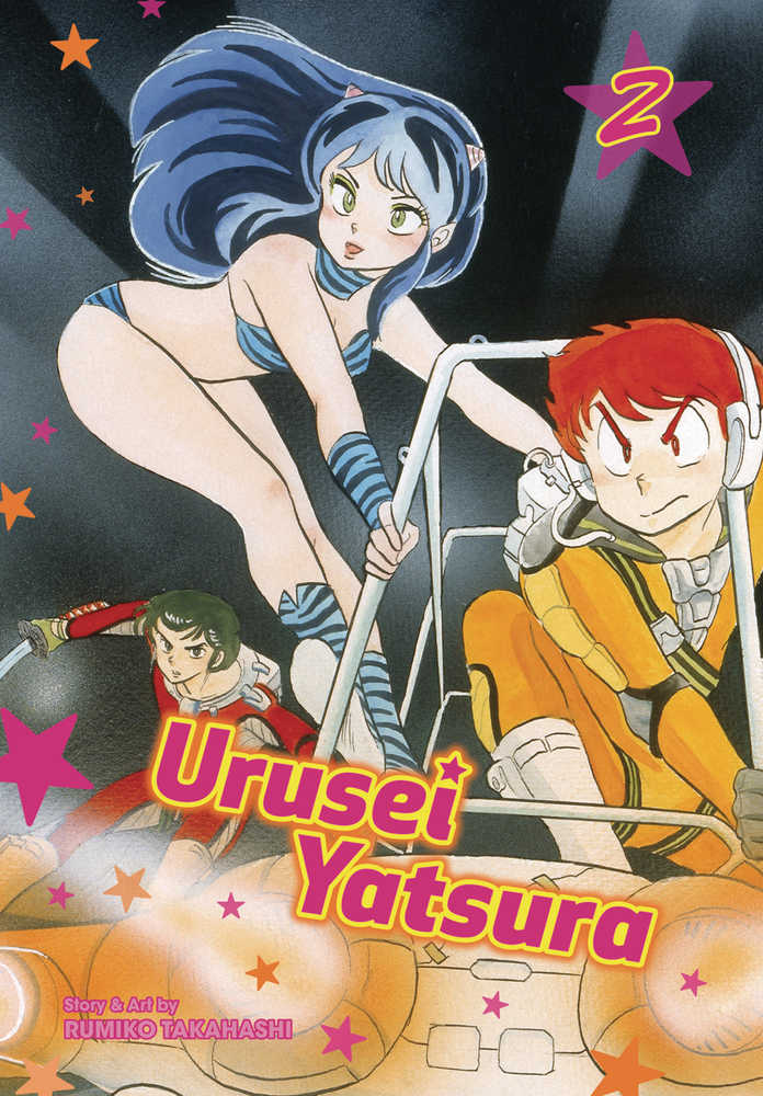 URUSEI YATSURA GN VOL 2 | Odin's Place