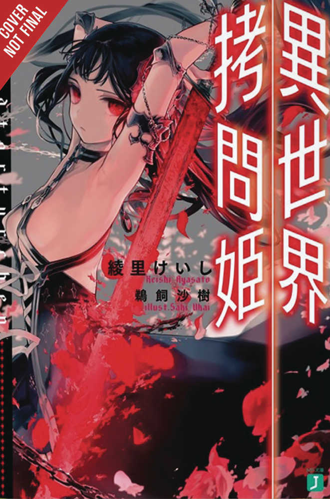 TORTURE PRINCESS FREMD TORTURCHEN NOVEL SC VOL 1 | Odin's Place