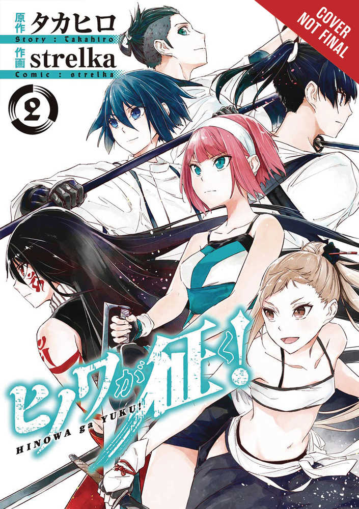 Hinowa Ga Crush Graphic Novel Volume 02 | Odin's Place