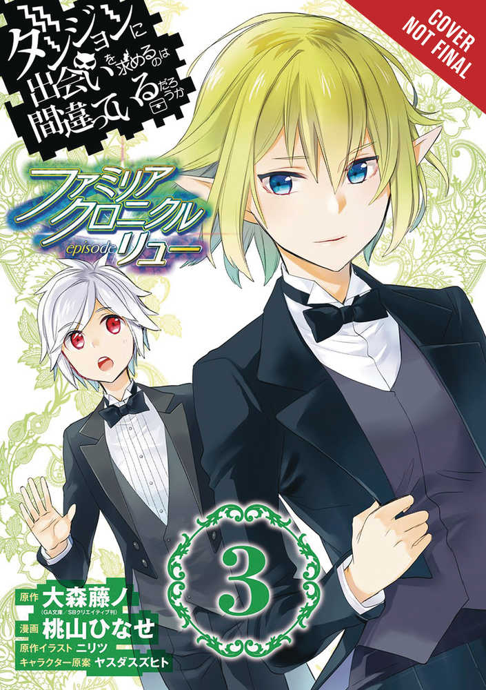 IS WRONG PICK UP GIRLS DUNGEON FAMILIA LYU GN VOL 3 | Odin's Place